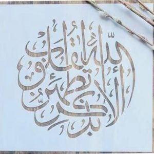 Arabic Calligraphy Stencils